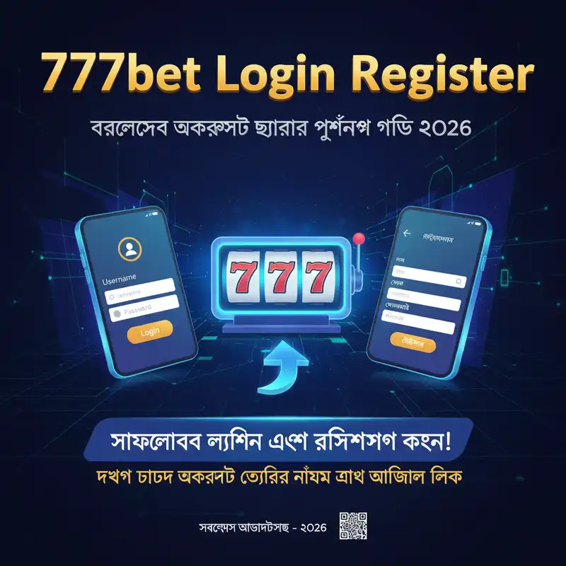 অফিসিয়াল গাইড